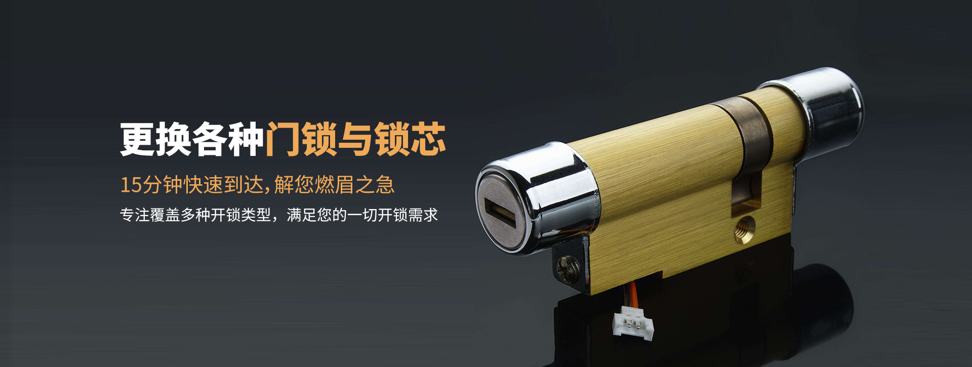 四平铁东区banner03