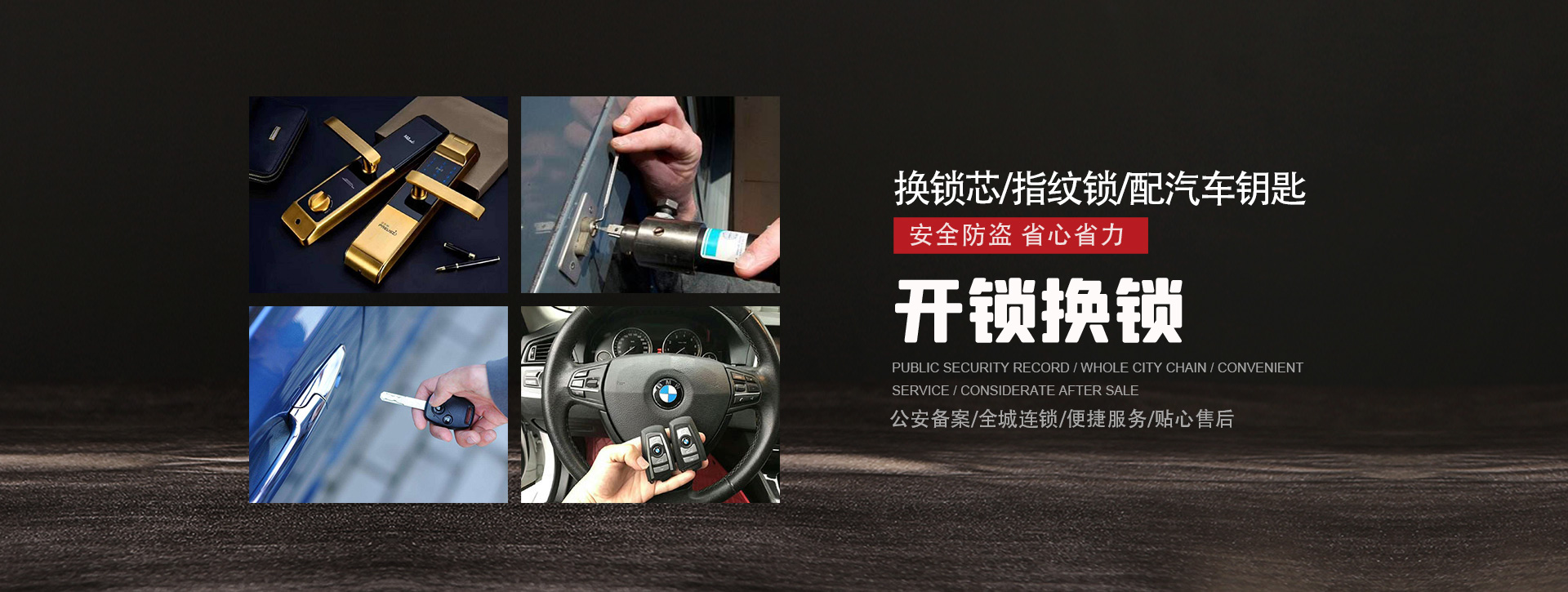 四平铁东区banner01