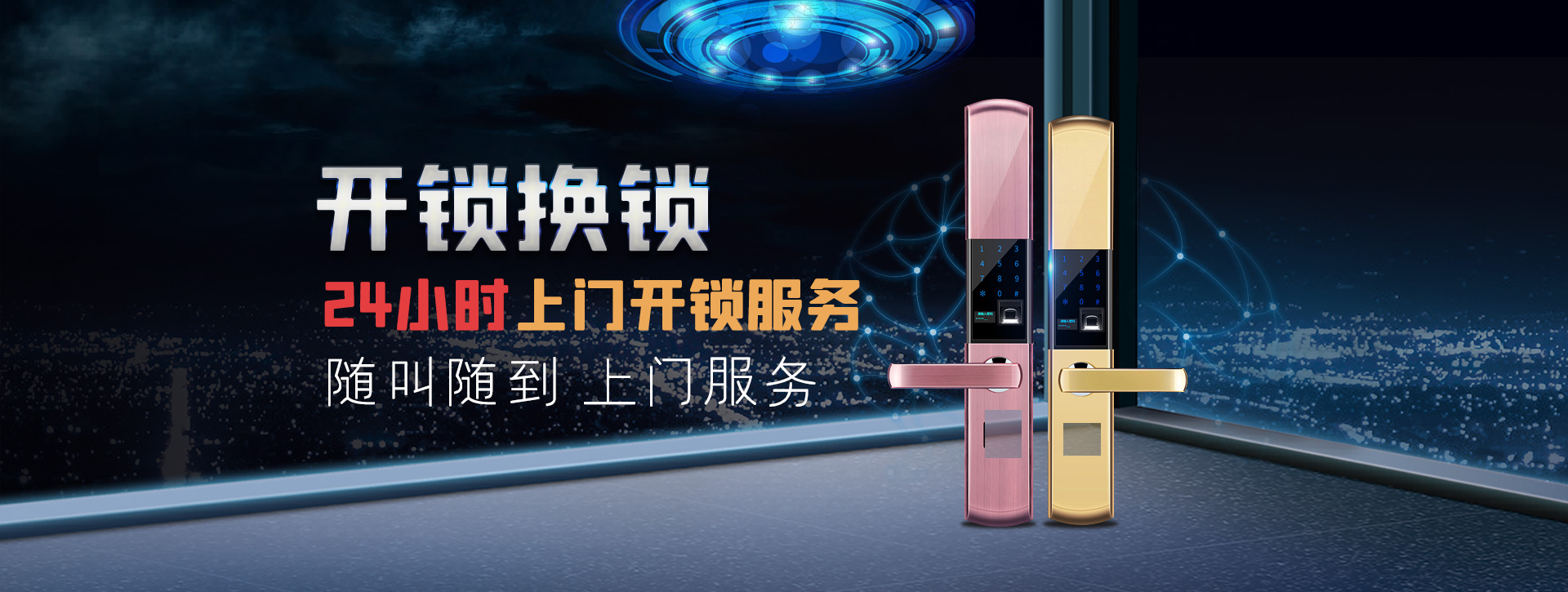 四平铁东区banner02